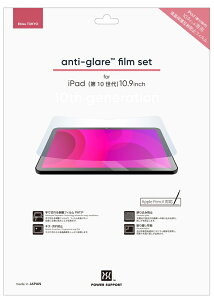 p[T|[g iPad 11C`(A16/2025N)AiPad 10.9C`(10/2022N)p tیtB A`OAtB anti-glare film set for iPad 10.9inch PIPD-02