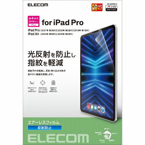 �G���R�� iPad Pro 11�C���`(��4/3/2/1����)/iPad Air 10.9�C���`(��5/4����)�p �t���ی�t�B���� �A���`�O���A �w��y�� ���˖h�~ �}�b�g TB-A22PMFLA