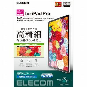 �G���R�� iPad Pro 11�C���`(��4/3/2/1����)/iPad Air 10.9�C���`(��5/4����p) �t���ی�t�B���� �A���`�O���A �R�� ������ ���˖h�~ �}�b�g TB-A22PMFLFAHD