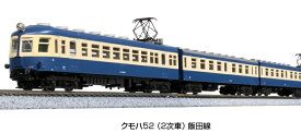 ［鉄道模型］カトー (Nゲージ) 10-1765 クモハ52(2次車) 飯田線 4両セット