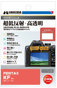 ハクバ PENTAX「KF」専用 液晶保護フィルムIII DGF3-PKF HAKUBA
