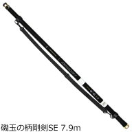 プロックス 磯玉の柄剛剣SE 800 7.9m ITGKS80 PROX タモの柄