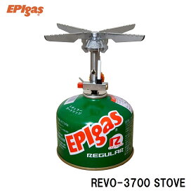 S-1028(EPIGAS) EPIgas(イーピーアイ) REVO-3700 STOVE