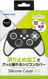 ゲームテック 【Xbox Series】シリコンカバーXS　ブラック [SXF2471]