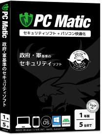 ブルースター PC Matic 【1年5台ライセンス】 ※パッケージ版 PCMATIC1ネン5ダイL