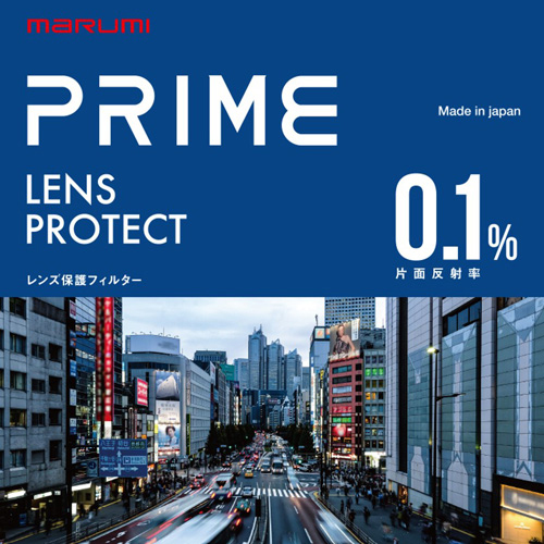 PRIME-レンズプロテクト-A95 マルミ PRIME レンズプロテクト 95mm