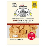 ドッグフード　犬用おやつ　愛犬鶏ささみスナック 無添加良品 鶏ササミ味わうぷちチップス プレーン 145g…