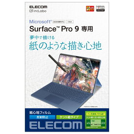 エレコム Surface Pro 第11世代 / 10 / 9 / 9 With 5G 13インチ 用 フィルム ペーパーライクフィルム 紙のような描き心地 ケント紙タイプ 反射防止 指紋防止 指すべりなめらか アンチグレア マット 気泡防止 TB-MSP9FLAPLL