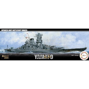 tW~ 1/700 NEXTV[Y No.1 {CR ayNX-1z vf