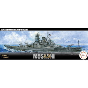 �t�W�~ 1/700 ��NEXT�V���[�Y No.2 ���{�C�R��� �����y��NX-2�z �v�����f��