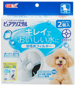 犬用品 交換用 ピュアクリスタル 活性炭フィルター 全円 犬用 2個入 ジェックス PC Kフイルタ-ゼンエンイヌ2P