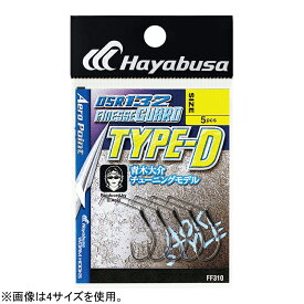 FF310-8 ハヤブサ DSR132 フィネスガード TYPE-D FF310 8サイズ(入数5) HAYABUSA DSR132 FINESSE GUARD TYPE-D バスフック