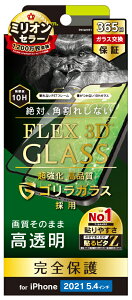 gjeB iPhone 13 minip [FLEX 3D] SKX  tیKXtB tJo[iubNj Simplism(VvY) TR-IP21S-G3-GOCCBK