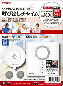 [xbNX h`{^Ăяo`CZbg XP710A REVEX [XP710AREVEX]