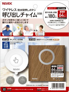 [xbNX h`{^Ăяo`CZbgiؖڒj XP710AM REVEX [XP710AMREVEX]