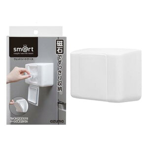 ウェットティシュケース すっきり収納 おしりふきケース sm@rt963ウェットシートケース アズマ工業 SMART963ウエツトシ-トケ-ス