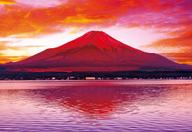 ビバリー 日本風景 霊峰赤富士(山梨) 1000マイクロピース【M81-586】 ジグソーパズル