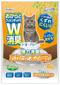 猫用品 猫用トイレ トイレに流せる 可燃ごみ 燃えるゴミ デオフリー 強力消臭 おからと木の猫砂 6L ペットプロ デオフリ-オカラトキノネコスナ6L