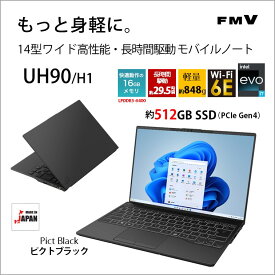 富士通 14.0型ノートパソコン FMV LIFEBOOK UH90/H1（Core i7/ 16GB/ 512GB SSD/ Officeあり）ピクトブラック FMVU90H1B