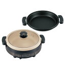 象印 グリルなべ　2枚タイプ　ブラウン EP-RE20-TA ZOJIRUSHI　あじまる [EPRE20TA]