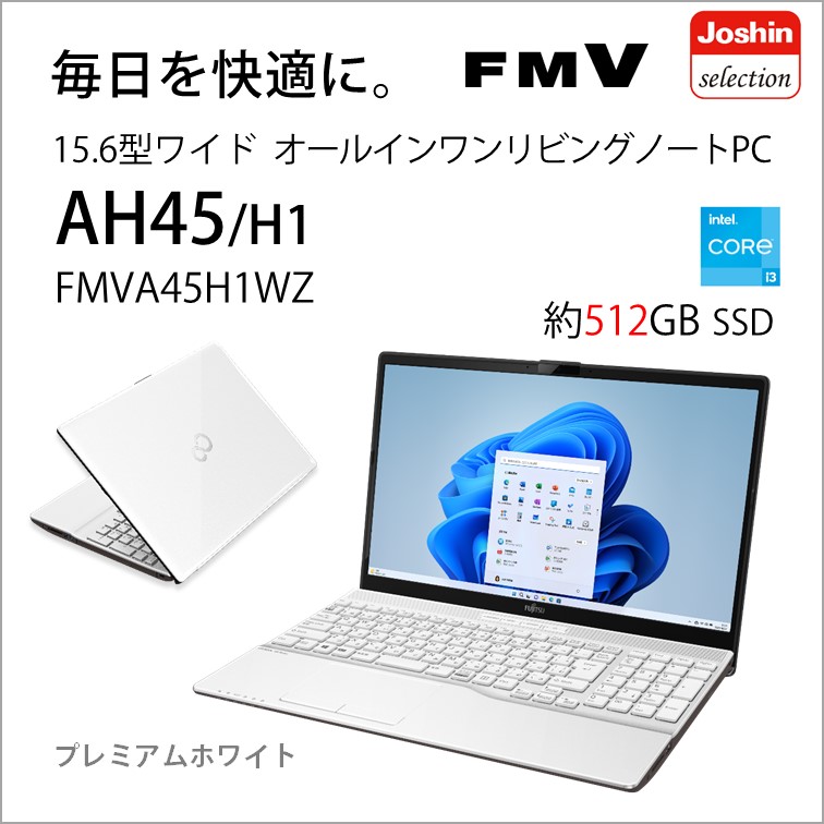fmva45 - ノートパソコンの通販・価格比較 - 価格.com