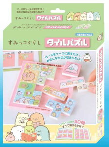 エンスカイ すみっコぐらし タイルパズル【TP-03B】