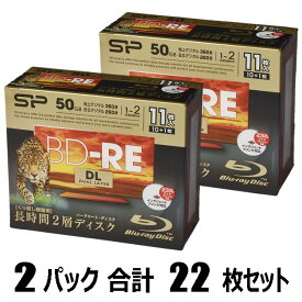 シリコンパワー 2倍速対応 BD-RE DL 11枚パック×2（合計22枚セット） SPBDREV50PWA11P