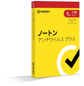 ノートンライフロック ノートン アンチウイルス プラス 【1年1台版】 ※パッケージ（メディアレス）版 ノ-トン アンチウイルス プラスシン