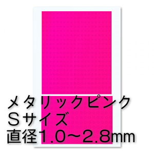 �n�C�L���[�p�[�c �~�`���^���b�N�V�[��S�i1.0�`2.8mm�j�s���N�i1�����j�yCMS-S-PIN�z