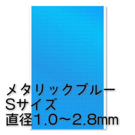 ハイキューパーツ 円形メタリックシールS（1.0～2.8mm）ブルー（1枚入）【CMS-S-BLU】 デカール