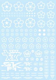 ハイキューパーツ 桜のデカール ホワイト（1枚入）【SKR-1C-WHI】 デカール