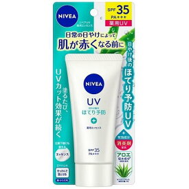 日焼け止め UV 日差し 日やけ止め 紫外線 ニベアUV薬用エッセンス 80g 花王 ニベアUVヤクヨウエツセンス 80G