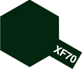 タミヤ タミヤカラー エナメル XF-70 暗緑色2【80370】 塗料