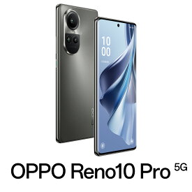 OPPO（オッポ） OPPO Reno10 Pro 5G（8GB/256GB） - シルバーグレー（SIMフリー版） CPH2541 GY(RENO10PRO