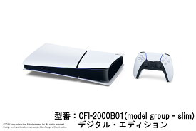 ソニー・インタラクティブエンタテインメント PlayStation 5 デジタル・エディション（CFI-2000B01） [CFI-2000B01 PS5 デジタルエディション]