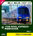 ［鉄道模型］カトー (Nゲージ) 10-2196 ＜THE ROYAL EXPRESS＞ 伊豆急行2100系 8両セット【特別企画品】
