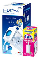 東レ ポット型浄水器　浄水部容量：0.8L(ブルー)　 【SLVカートリッジ1個セット】 PT307SLV-SLVSET TORAY…