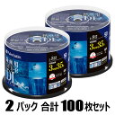 バーベイタム 8倍速対応DVD-R DL　50枚パック×2（合計100枚セット） VHR21HDP50SD1