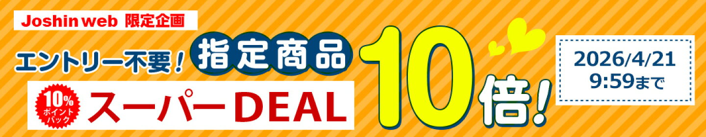 DEAL
