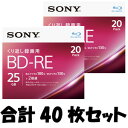 20BNE1VJPS2 ソニー 2倍速対応BD-RE 20枚パック　25GB ホワイトプリンタブル