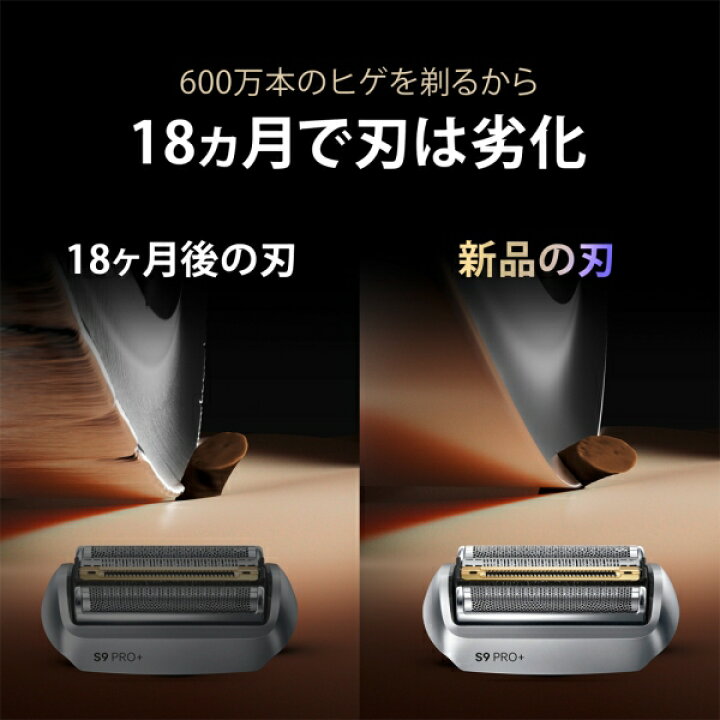 楽天市場】ブラウン 交換用替刃（網刃・内刃） F/C96M BRAUN Series9 