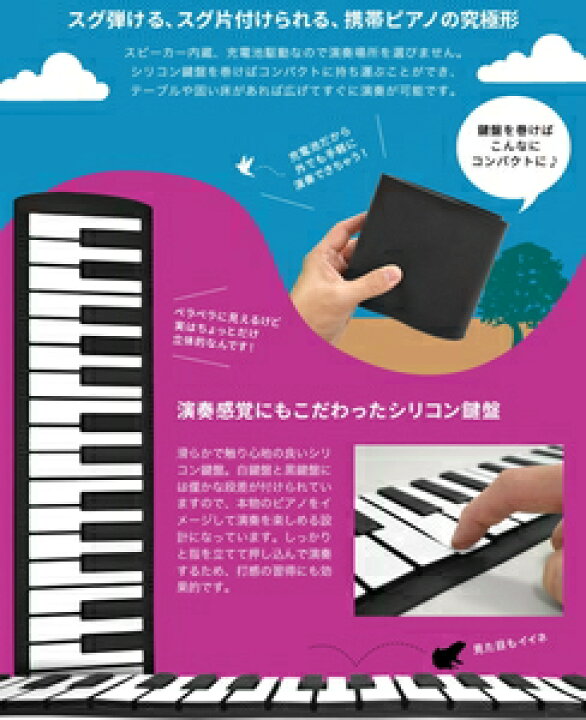楽天市場】OTR-88 ワントーン 88鍵ロールアップピアノ ONETONE : Joshin web 家電とPCの大型専門店