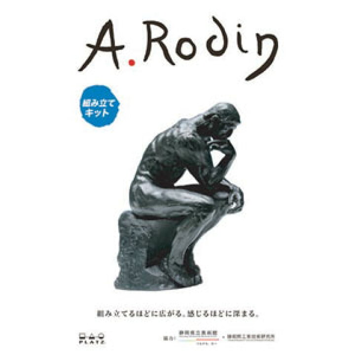 楽天市場 A Rodin 考える人 組み立てキット Sp 106 無発泡ウレタン製フィギュアキット プラッツ Joshin Web 家電とpcの大型専門店 楽天市場 A Rodin 考える人 組み立てキット Sp 106 無発泡ウレタン製フィギュアキット プラッツ Joshin Web 家電とpcの大型専門店