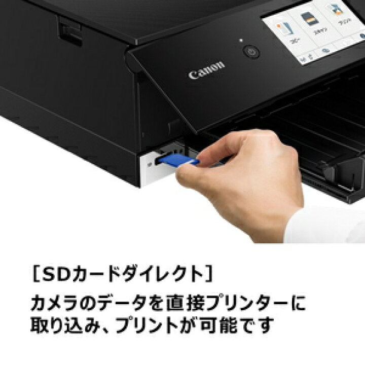 楽天市場】キヤノン PIXUSTS8430BK A4プリント対応 インクジェットプリンター複合機(ブラック) Canon PIXUS(ピクサス) TS8430 : Joshin web 家電とPCの大型専門店 楽天市場】キヤノン PIXUSTS8430BK A4プリント対応 インクジェットプリンター複合機(ブラック) Canon PIXUS(ピクサス) TS8430 : Joshin web 家電とPCの大型専門店