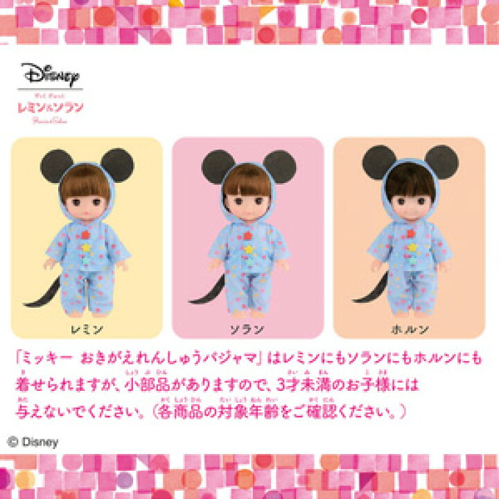 バンダイ レミン ソラン スイートティーパーティーセット 返品種別B アリス バンダイ レミン ソラン スイートティーパーティーセット 返品種別B アリス