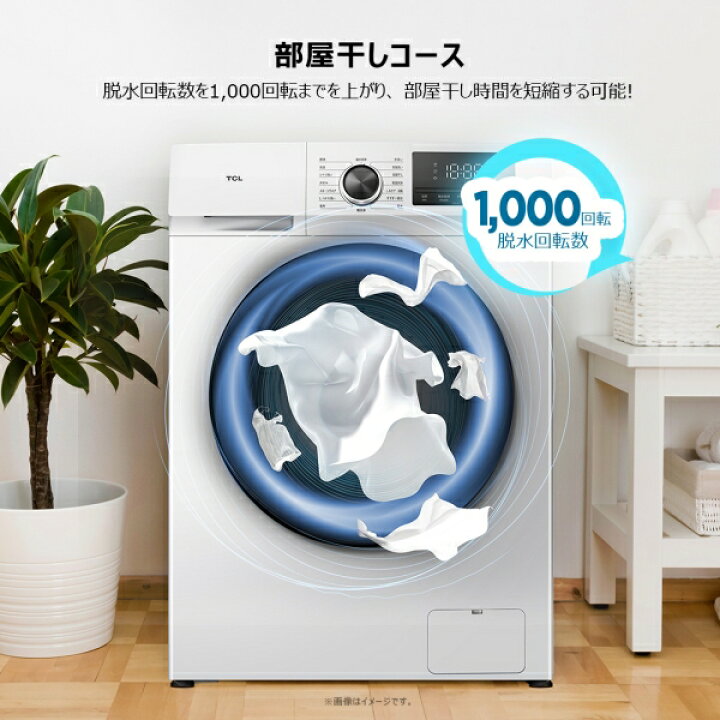 楽天市場】（標準設置料込_Aｴﾘｱのみ）TCL 7.0kg ドラム式洗濯機【左 