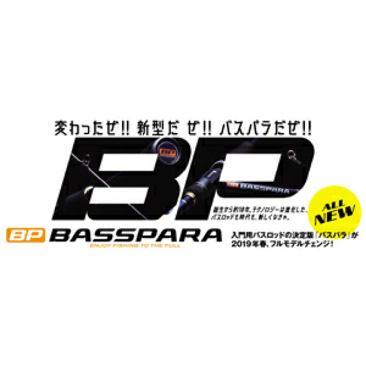 楽天市場】BXS-632L メジャークラフト バスパラ スピニングモデル 6.3ft L 2ピース MajorCraft BASSPARA バスロッド  : Joshin web 家電とPCの大型専門店