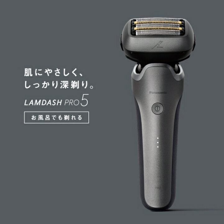 楽天市場】パナソニック メンズシェーバー[電気シェーバー]【5枚刃 