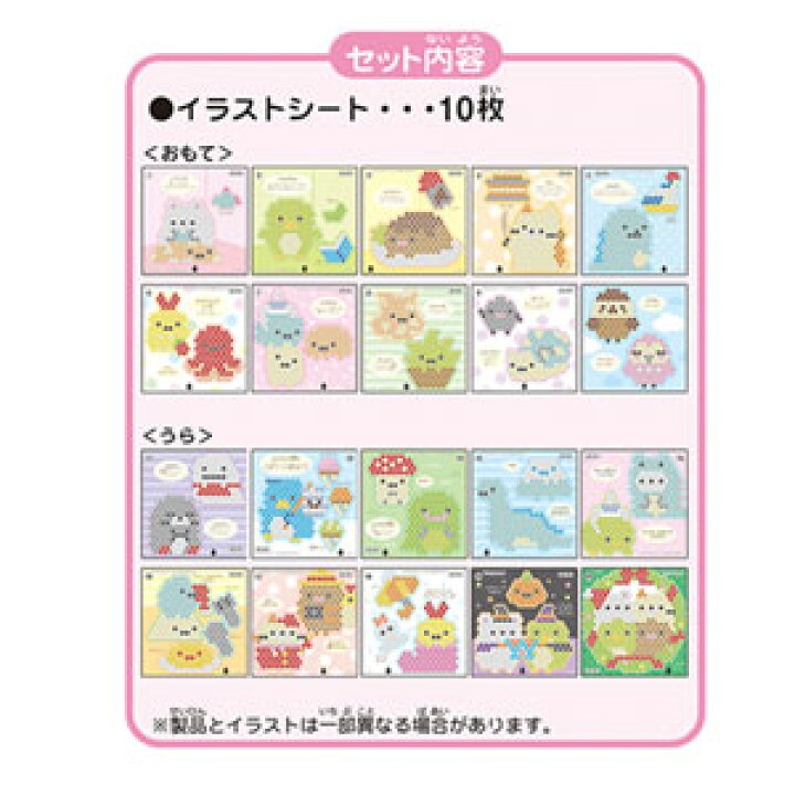 楽天市場 9 5限定 ポイントup 抽選で最大100 Pバック アクアビーズ すみっコぐらし イラストシートセット Aq 304 エポック社 Joshin Web 家電とpcの大型専門店