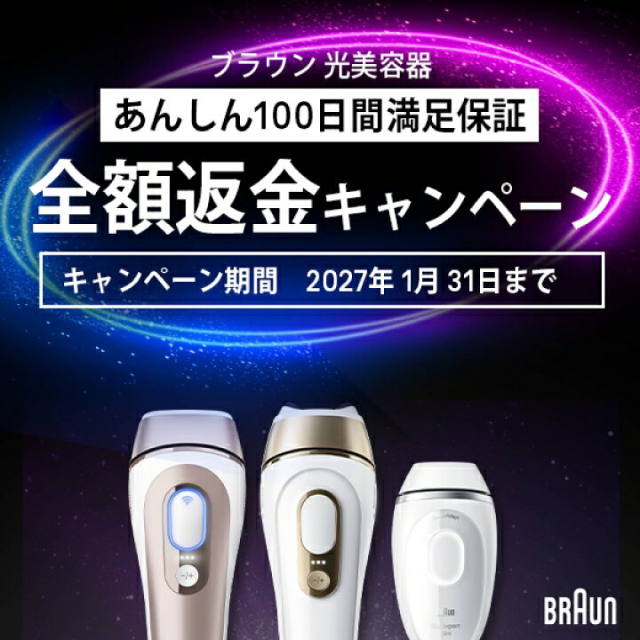 楽天市場】ブラウン 光美容器 PL5231 BRAUN Silk Expert Pro5 （シルク 
